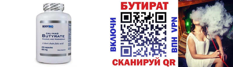 БУТИРАТ GHB  Купить где  Старый Крым 