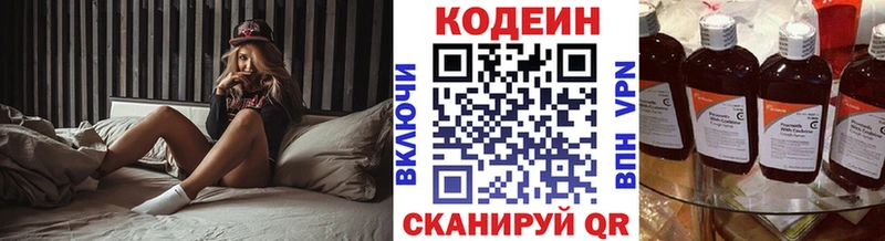 Кодеиновый сироп Lean напиток Lean (лин)  Купить где  Старый Крым 