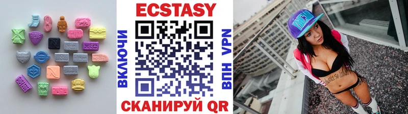 Экстази круглые  Купить закладки  Старый Крым 