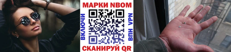 Купить где  Старый Крым  Марки NBOMe 1,8мг 